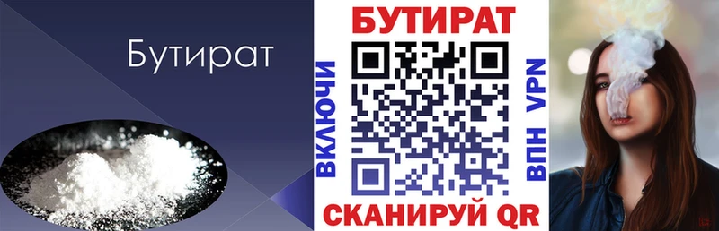 БУТИРАТ буратино  Чехов 