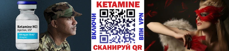 Кетамин VHQ Чехов
